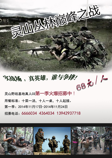 CS招募传.jpg